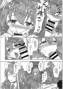 Page 3 of SuzuKuma JEALOUSY - preview thumbnail