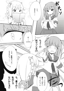 Page 3 of TSUGAXIA - preview thumbnail