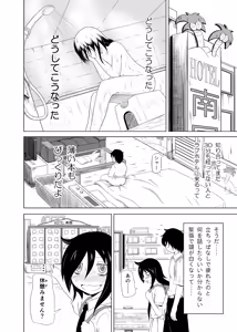 Page 9 of Watashi ga Moteta no wa Dou Kangaetemo Omaera no Okage! - preview thumbnail