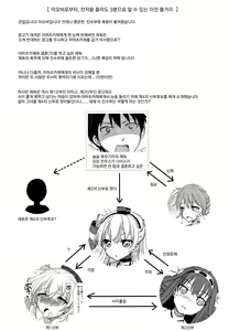 Page 3 of Dainiji Seisai Kaisen | 제2차 정처해전 - preview thumbnail