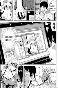 Page 3 of Nakayoshino Himitsu - preview thumbnail