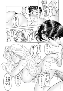 Page 33 of Love2Show - preview thumbnail