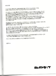 Page 3 of Anzu Drop - preview thumbnail