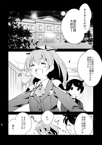 Page 3 of Himitsu no Nyuukyo Dock - preview thumbnail