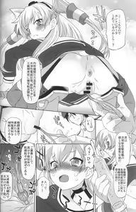 Page 5 of Susume! DokiDoki Zousenjo - preview thumbnail
