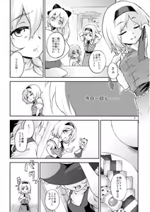Page 3 of Touhou Terebi-san 4 - preview thumbnail