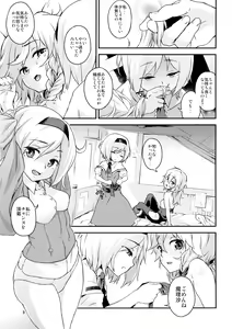 Page 8 of Touhou Terebi-san 4 - preview thumbnail