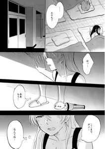 Page 4 of Kuragari no Shita de Dakishimete - preview thumbnail