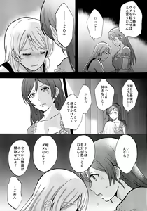 Page 8 of Kuragari no Shita de Dakishimete - preview thumbnail