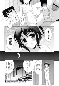 Page 56 of Tokumori Shimai Don - preview thumbnail