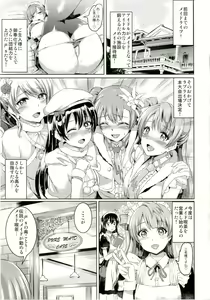 Page 3 of Maid Live! Ver.A-rise - preview thumbnail