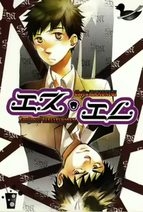 S-M — hentai manga cover on Fhentai