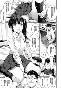 Page 5 of Kowaremono:Risa + Paper - preview thumbnail