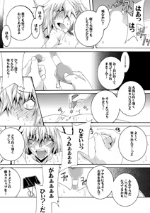 Page 18 of Bitch na Shimai ga Otouto no Niku Dorei ni Ochiru Made 02 - preview thumbnail