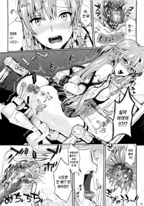 Page 15 of Shujou Seikou 2 Bangaihen | 사냥 소녀 성교 2 번외편 - preview thumbnail