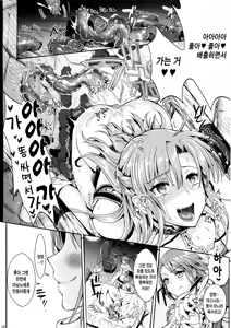 Page 20 of Shujou Seikou 2 Bangaihen | 사냥 소녀 성교 2 번외편 - preview thumbnail