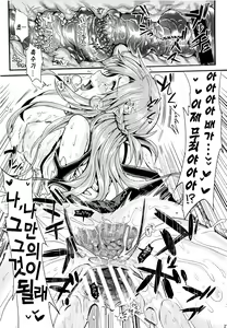 Page 27 of Shujou Seikou 2 Bangaihen | 사냥 소녀 성교 2 번외편 - preview thumbnail