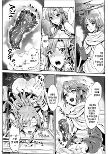 Page 10 of Shujou Seikou 2 Bangaihen | 사냥 소녀 성교 2 번외편 - preview thumbnail