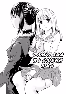 Page 3 of Yuuki | Transvestite Love - preview thumbnail