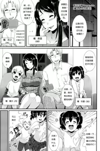 Tachibana-san-chi no Seikatsu | The Sex Life of the Tachibanas — hentai manga cover on Fhentai