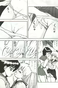 Page 5 of Unknow Sailor Moon R doujinshi - preview thumbnail