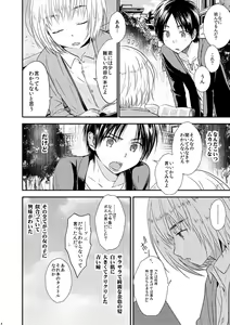 Page 3 of Sekai-sen Bad End - preview thumbnail