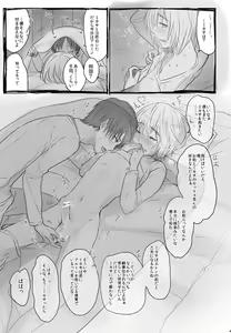 Page 40 of Sekai-sen Bad End - preview thumbnail