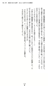 Page 142 of Mahou Shoujo wa Haitoku no Ori de Midara na Fairy Tale - preview thumbnail