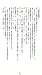 Page 203 of Mahou Shoujo wa Haitoku no Ori de Midara na Fairy Tale - preview thumbnail