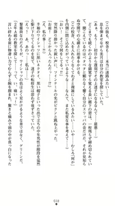 Page 21 of Mahou Shoujo wa Haitoku no Ori de Midara na Fairy Tale - preview thumbnail