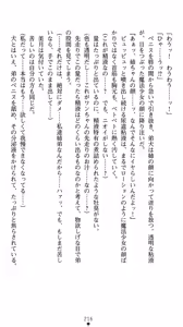 Page 219 of Mahou Shoujo wa Haitoku no Ori de Midara na Fairy Tale - preview thumbnail