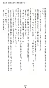 Page 220 of Mahou Shoujo wa Haitoku no Ori de Midara na Fairy Tale - preview thumbnail