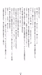 Page 225 of Mahou Shoujo wa Haitoku no Ori de Midara na Fairy Tale - preview thumbnail
