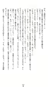 Page 253 of Mahou Shoujo wa Haitoku no Ori de Midara na Fairy Tale - preview thumbnail