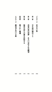Page 7 of Mahou Shoujo wa Haitoku no Ori de Midara na Fairy Tale - preview thumbnail