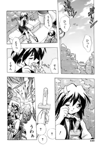 Page 137 of Popinikan - preview thumbnail