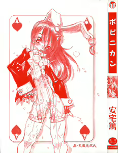 Page 4 of Popinikan - preview thumbnail