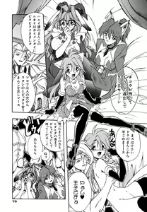 Page 84 of Popinikan - preview thumbnail