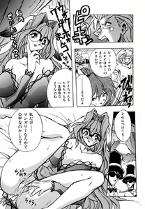 Page 90 of Popinikan - preview thumbnail