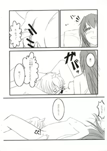 Page 3 of Minami no Kopi - preview thumbnail