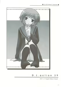 Page 117 of DL-SOS Soushuuhen - preview thumbnail