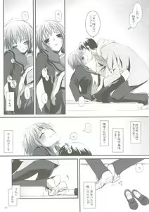 Page 40 of DL-SOS Soushuuhen - preview thumbnail