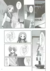 Page 56 of DL-SOS Soushuuhen - preview thumbnail