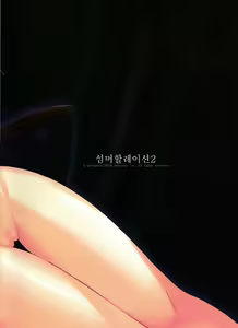 Page 3 of Summer Halation 2 - preview thumbnail