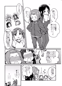 Page 3 of Otona no RitsuMio Hangyaku Hen - preview thumbnail