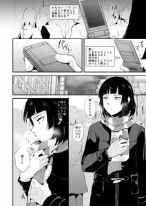 Page 3 of Kaname 05 - preview thumbnail