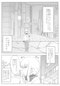 Page 3 of Ku-neru Sumata - preview thumbnail