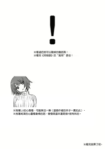 Page 3 of Koyomi Feti - preview thumbnail