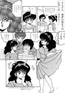 Page 5 of ORANGE CRUSH K-I-M-A-G-U-R-E Subcharacter EDITION - preview thumbnail