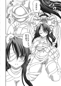 Page 5 of Shitai Ho-tai - preview thumbnail
